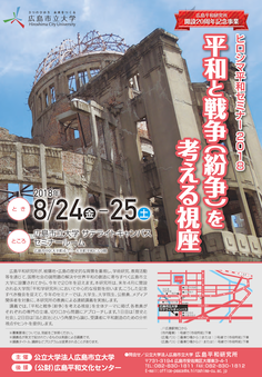 Hiroshima_Peace_Seminar_2018