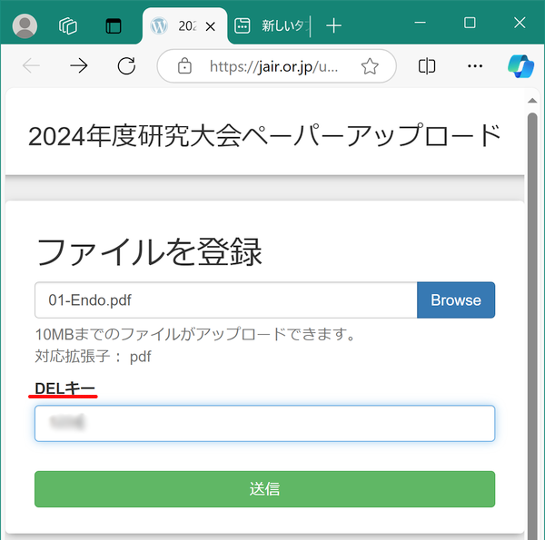 「DELキー」を入力してください。