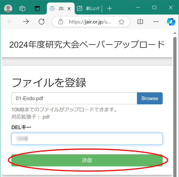下の「ファイル一覧」欄にアップロードしたファイル名が表示されると、アップロードの完了です。