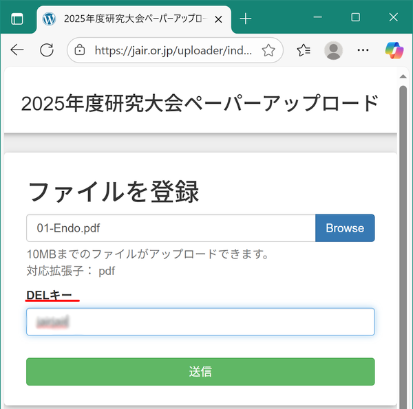 「DELキー」を入力してください。