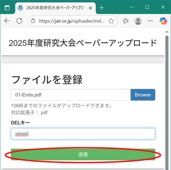 下の「ファイル一覧」欄にアップロードしたファイル名が表示されると、アップロードの完了です。